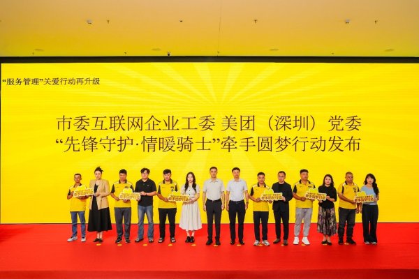 现货配资最新消息 深圳举行“骑士节”嘉年华活动